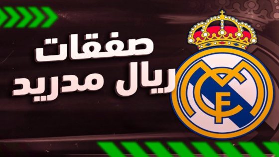 بعد ضم مبابي.. ريال مدريد يقترب من حسم صفقة التعاقد مع نجم ليفربول- koora live tv