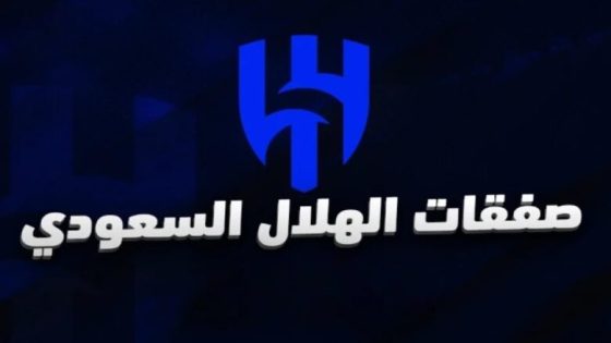 بعد ضغط برشلونة.. الهلال يقترب من خطف توقيع بديل سعود عبد الحميد- koora live tv