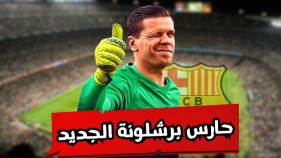 موقف تشيزني من المشاركة مع برشلونة في دوري أبطال أوروبا- koora live tv